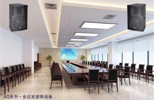一套會議室音響設備配置