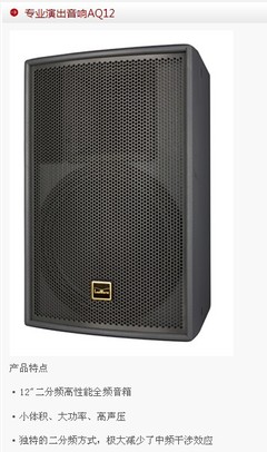 河南會議音響系統安裝圖片_高清圖_細節圖