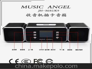 音樂小音響供應(yīng)商,價(jià)格,音樂小音響批發(fā)市場 