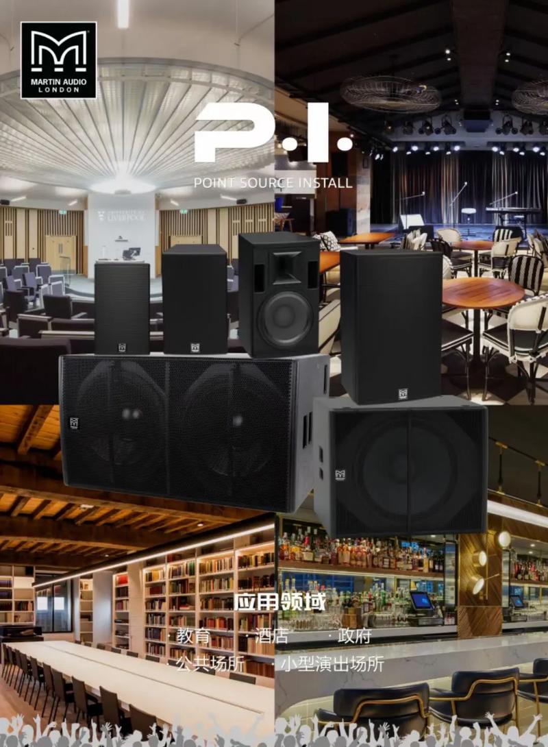 英國(guó)瑪田系列 專(zhuān)業(yè)音響領(lǐng)域的卓越之選